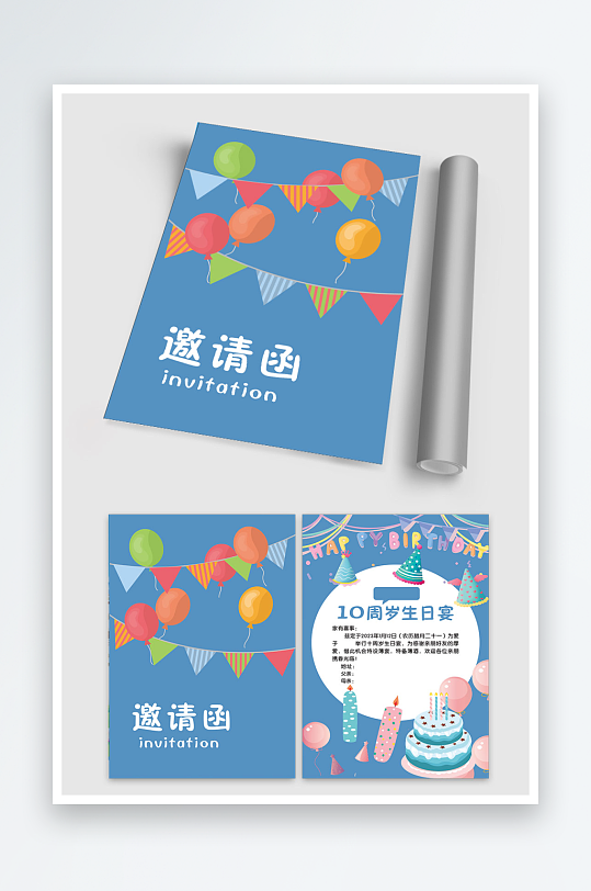 邀请函请帖宣传彩页-众图网