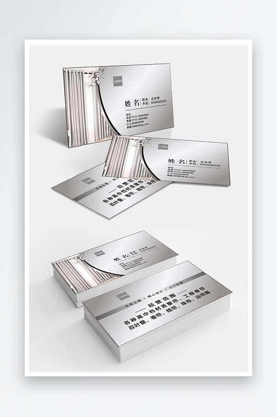 窗帘窗户银色名片-众图网