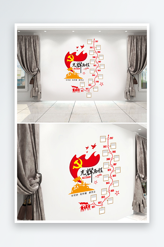 党的光辉历程文化墙-众图网