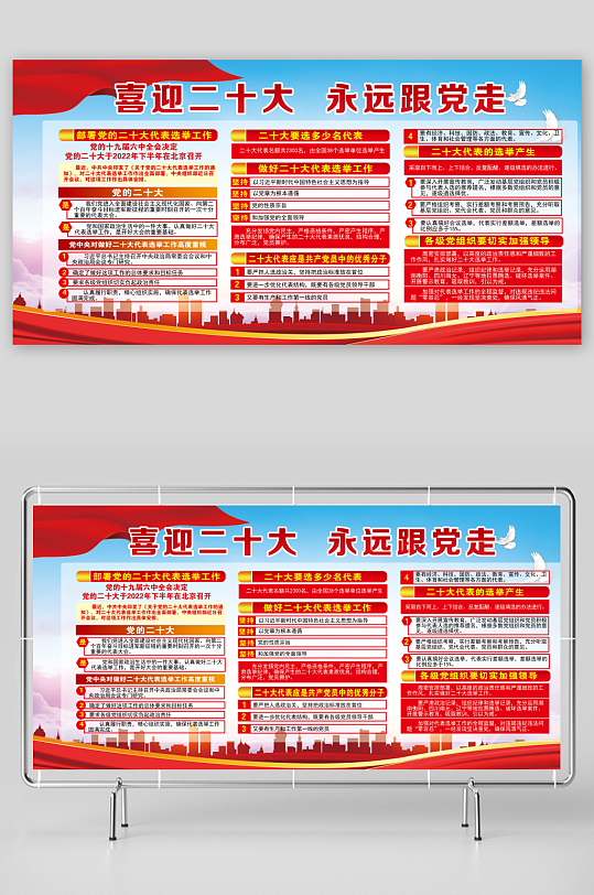 喜迎二十大永遠(yuǎn)跟黨走