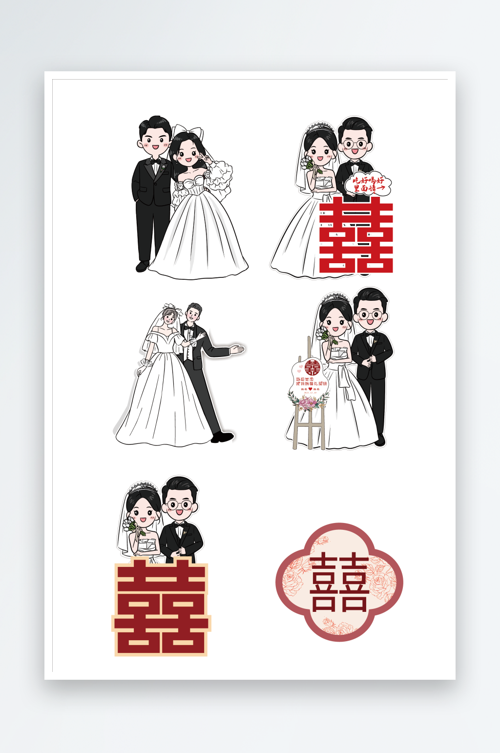 新娘新郎卡通插画素材