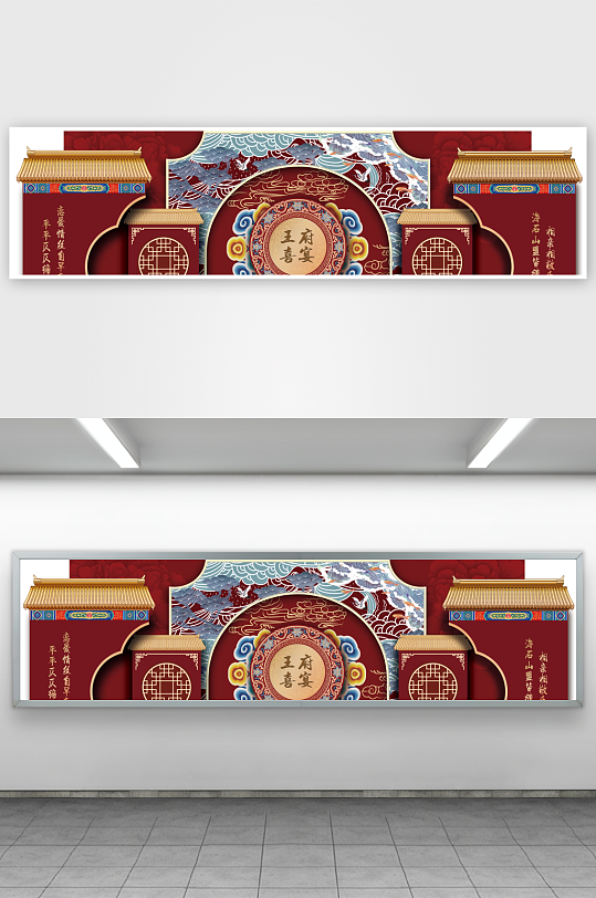 订婚结婚背景展板-众图网