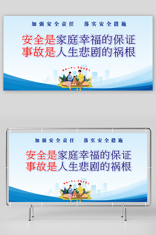 工地施工安全展板-众图网