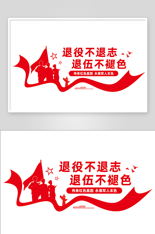 社区退伍军人文化墙-众图网