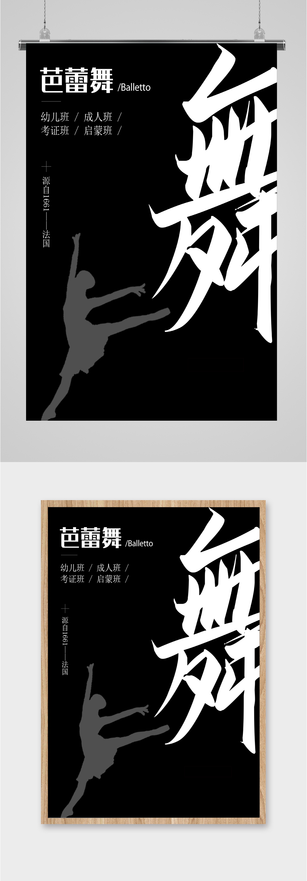 人才精英招聘工作岗位海报素材