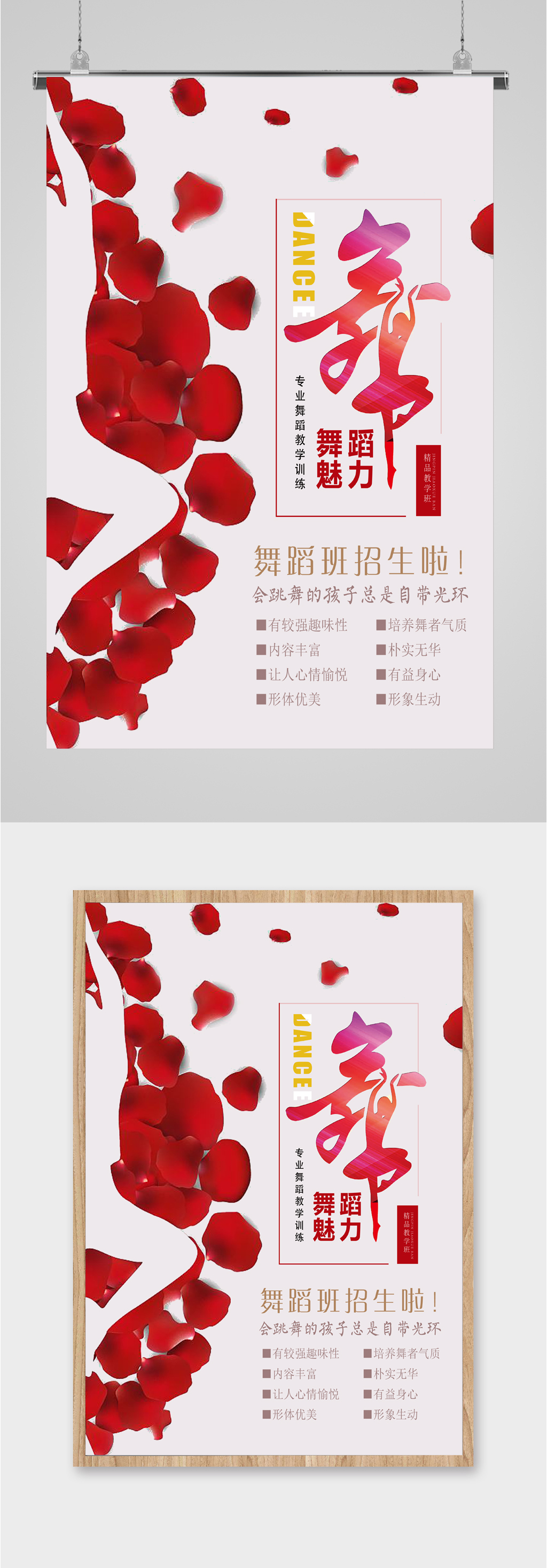 互联网人才诚聘海报素材
