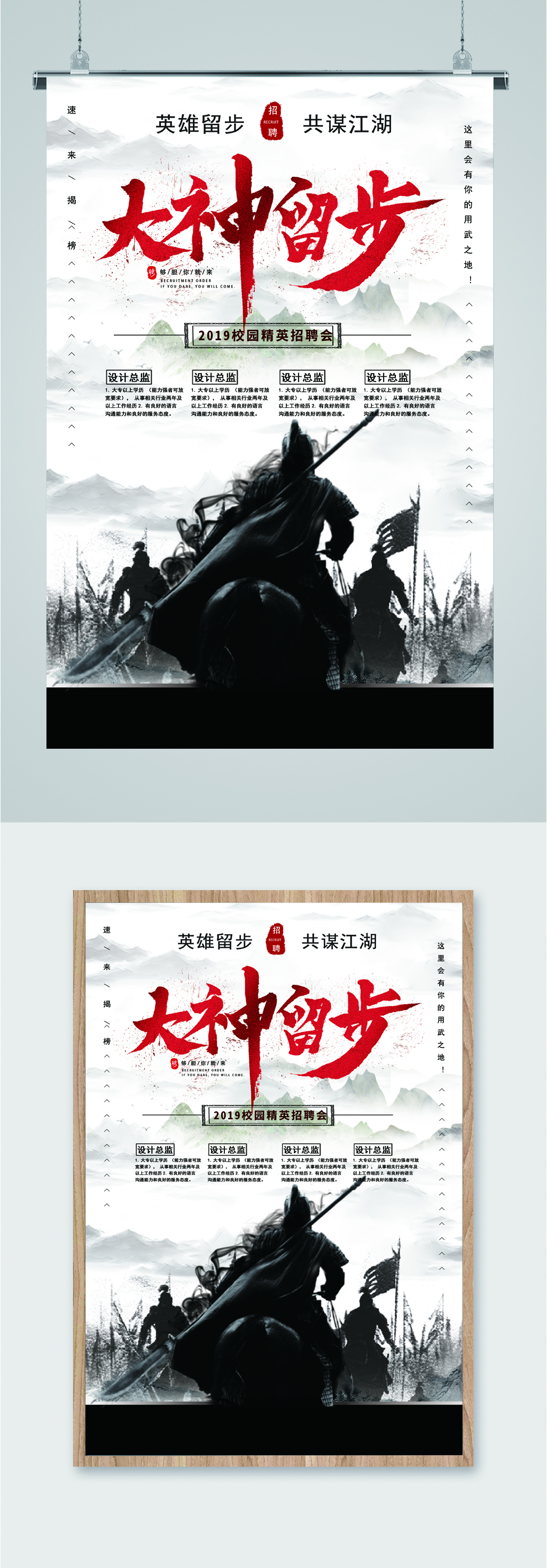 校园招聘会招聘海报素材