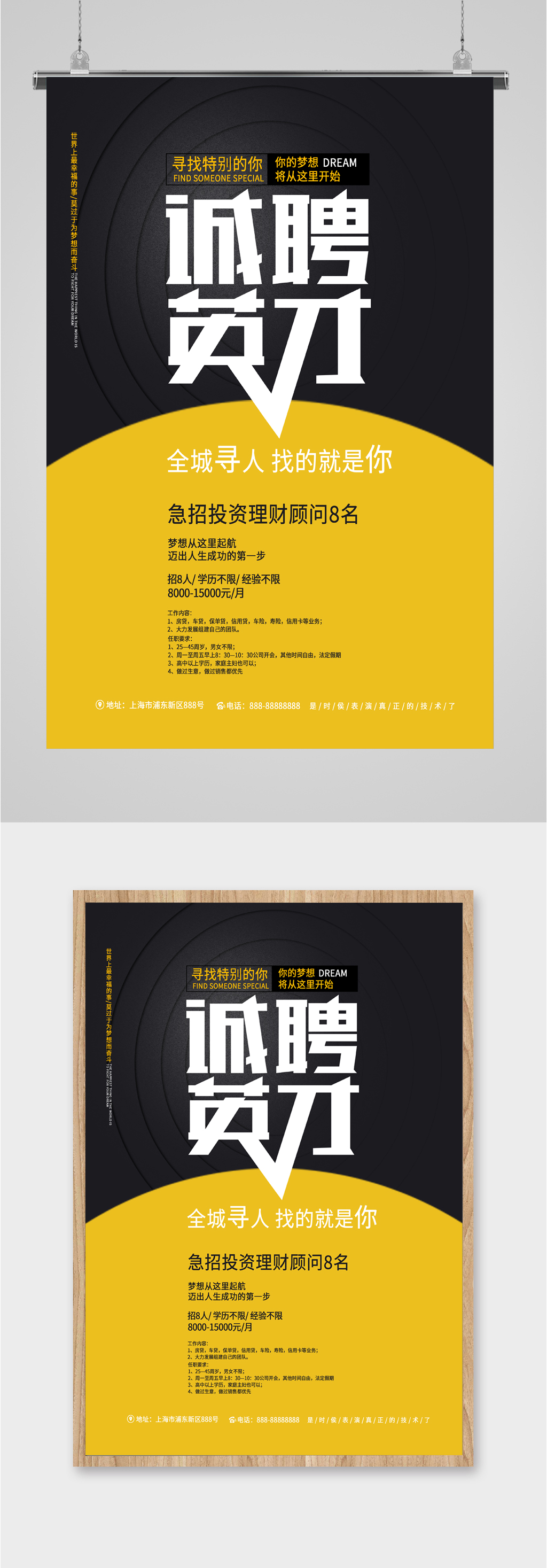 岗位招聘精英人才素材
