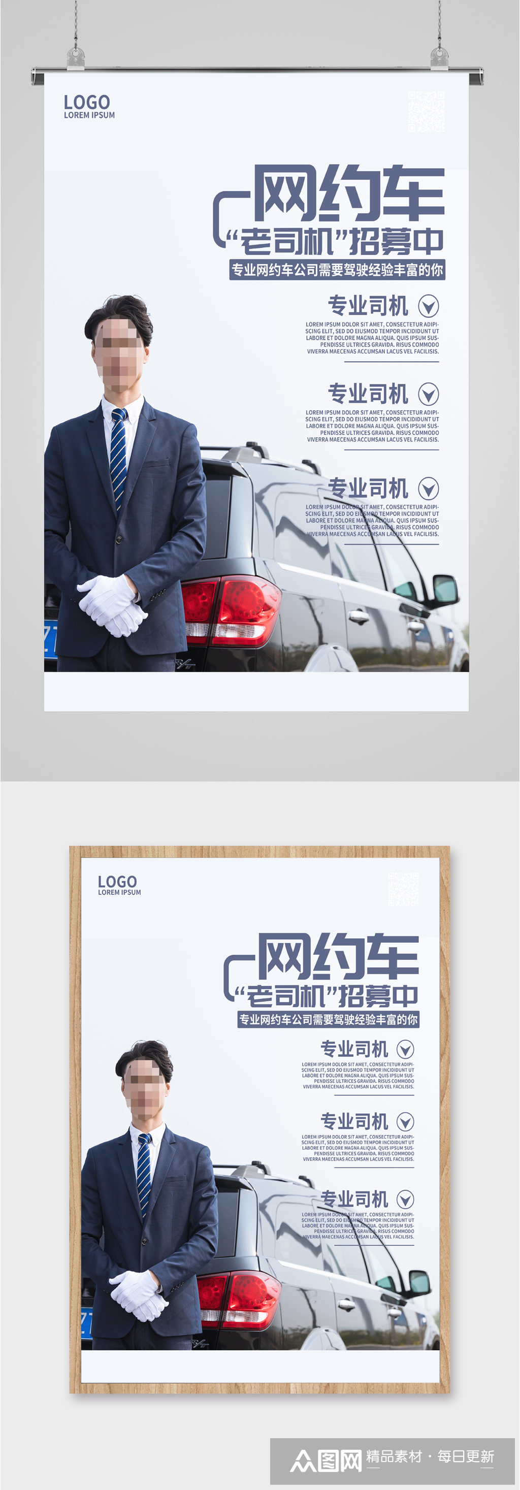 司机招聘网app(司机招聘网最新招聘)