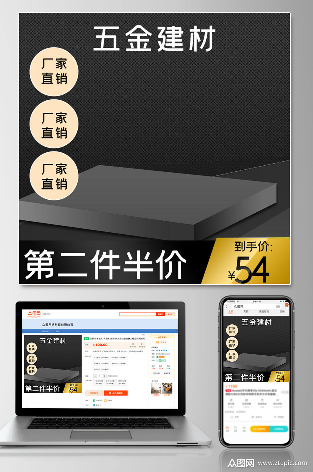 灰色深色黑色建材五金电器主图psd模板下载-编号1990043-众图网