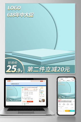 立体高端618大促宝贝主图模板背景psd