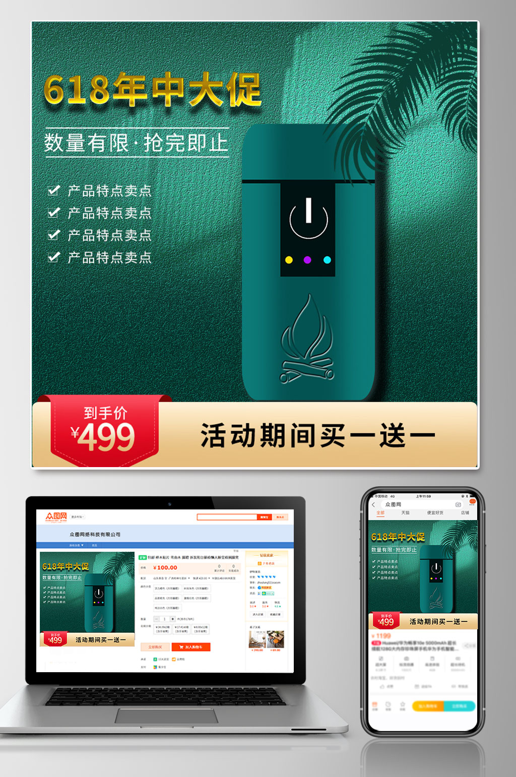 原创磨砂质感电子产品618活动主图素材