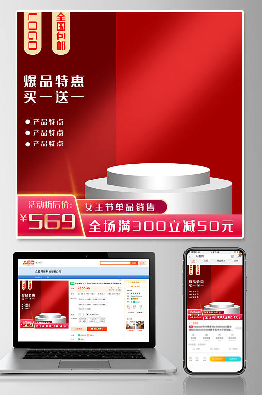 banner设计立即下载立即下载低音智能电子产品主图模板立即下载绿色