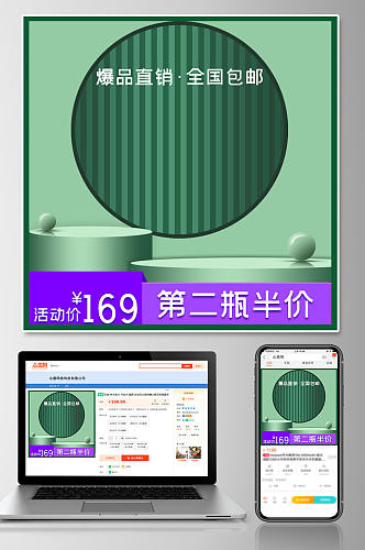 原创绿色健康食品零食活动促销双11主图