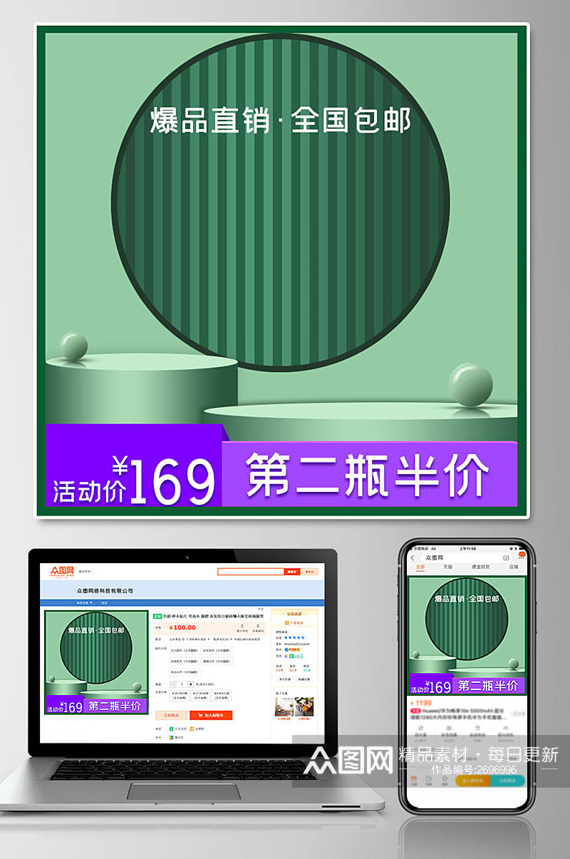 原创绿色健康食品零食活动促销双11主图素材