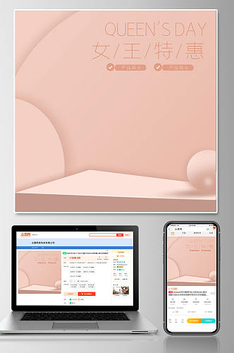 原创浅粉色简约大气珠宝活动主图