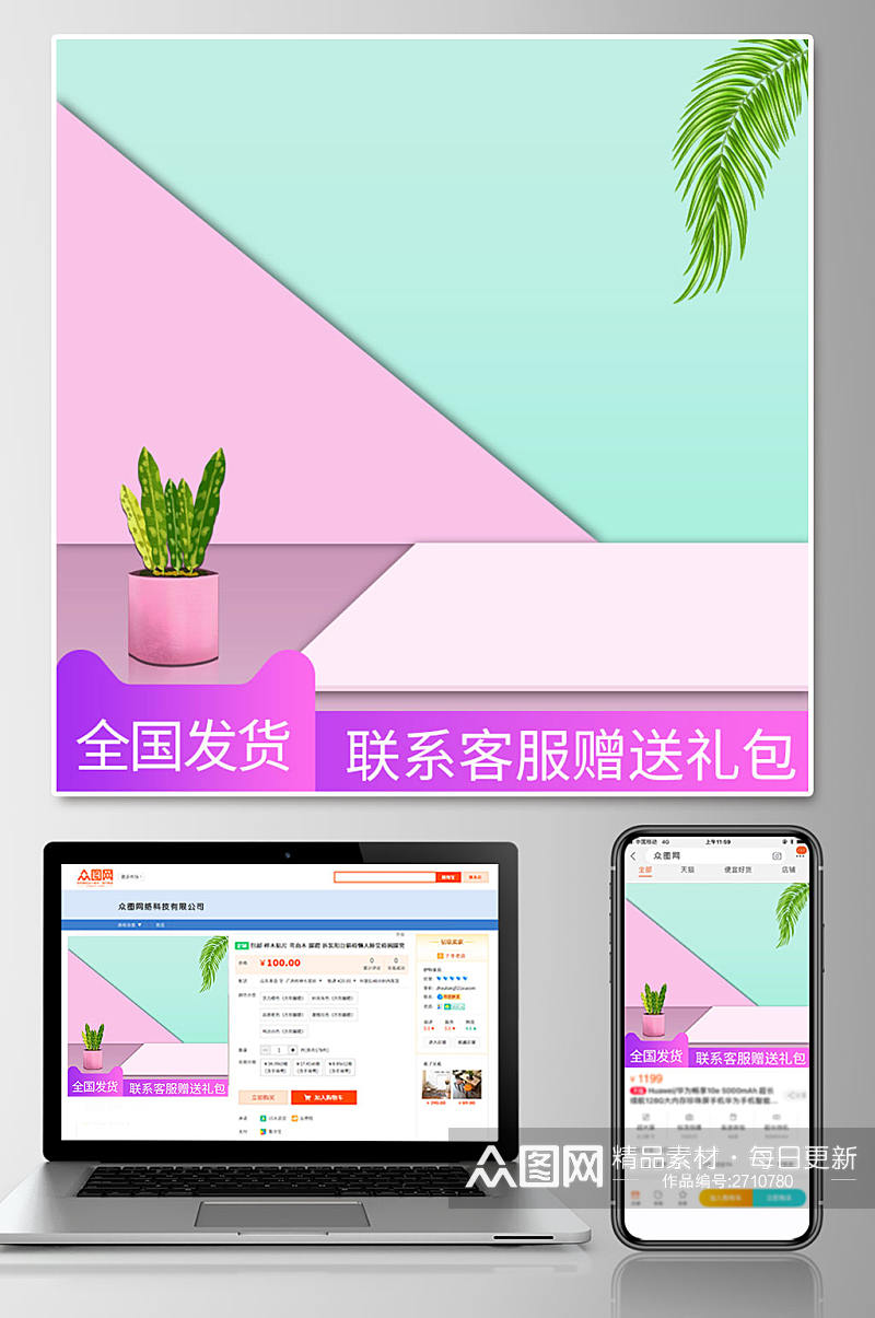 浅色粉色立体活动国庆中秋双11主图模板素材
