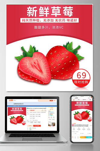 原创浅色零食食物草莓活动主图