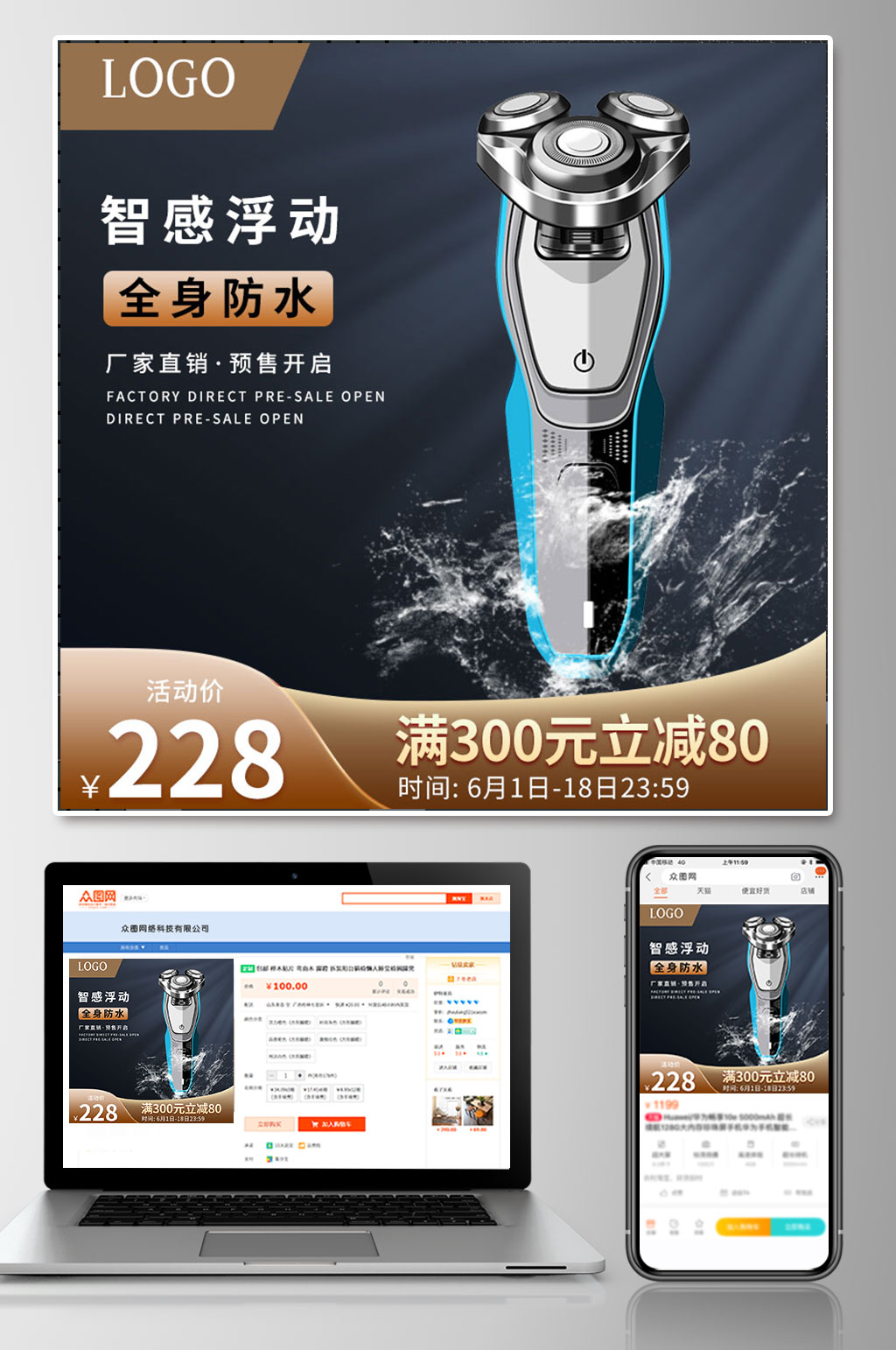 原创数码电器淘宝天猫主图素材