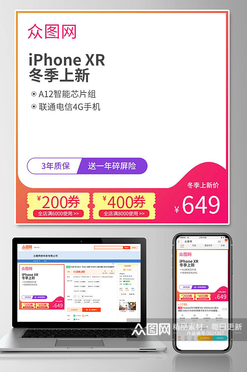 原创活动双11双12数码电器主图模板素材