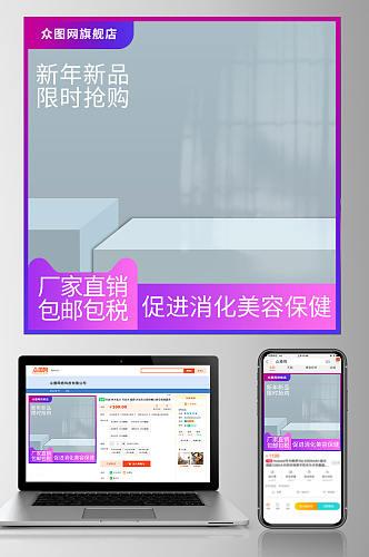 创意原创家居电器活动元旦新年货节主图