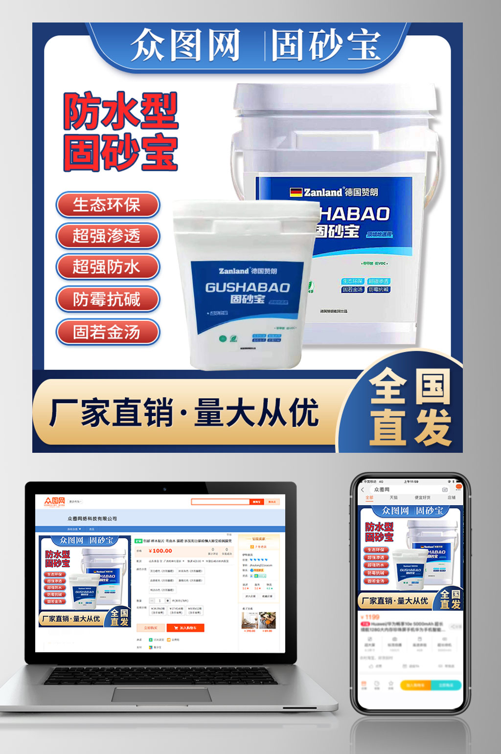 淘宝汽车机油防水涂料建材装修主图素材