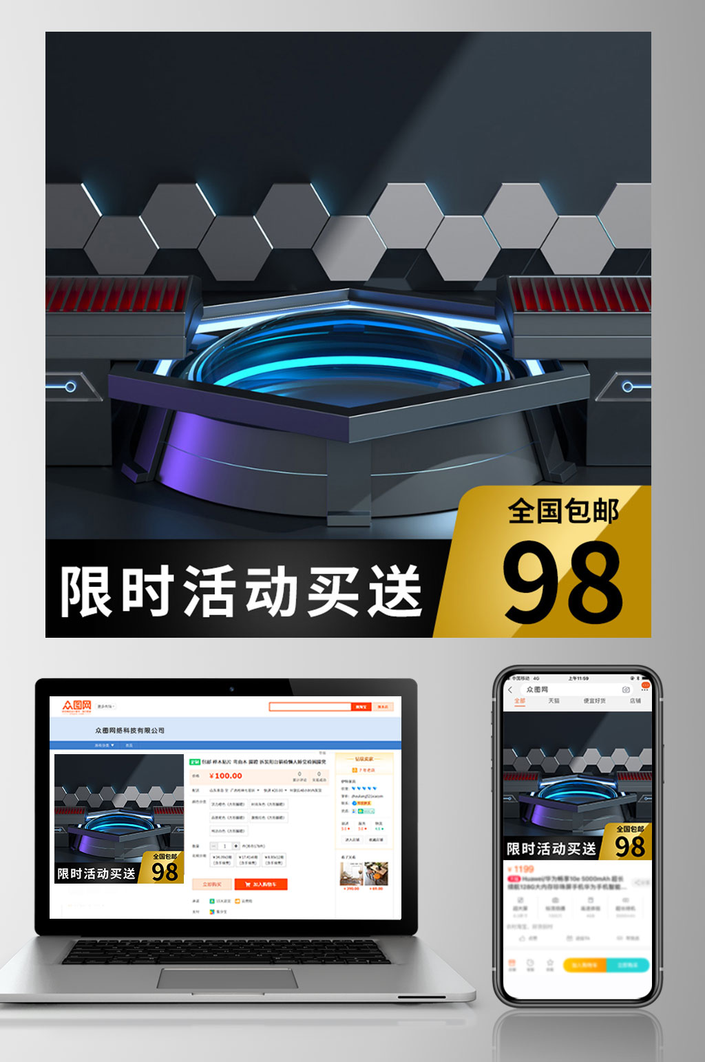 创意黑色深色五金电气工程机械配件活动主图素材
