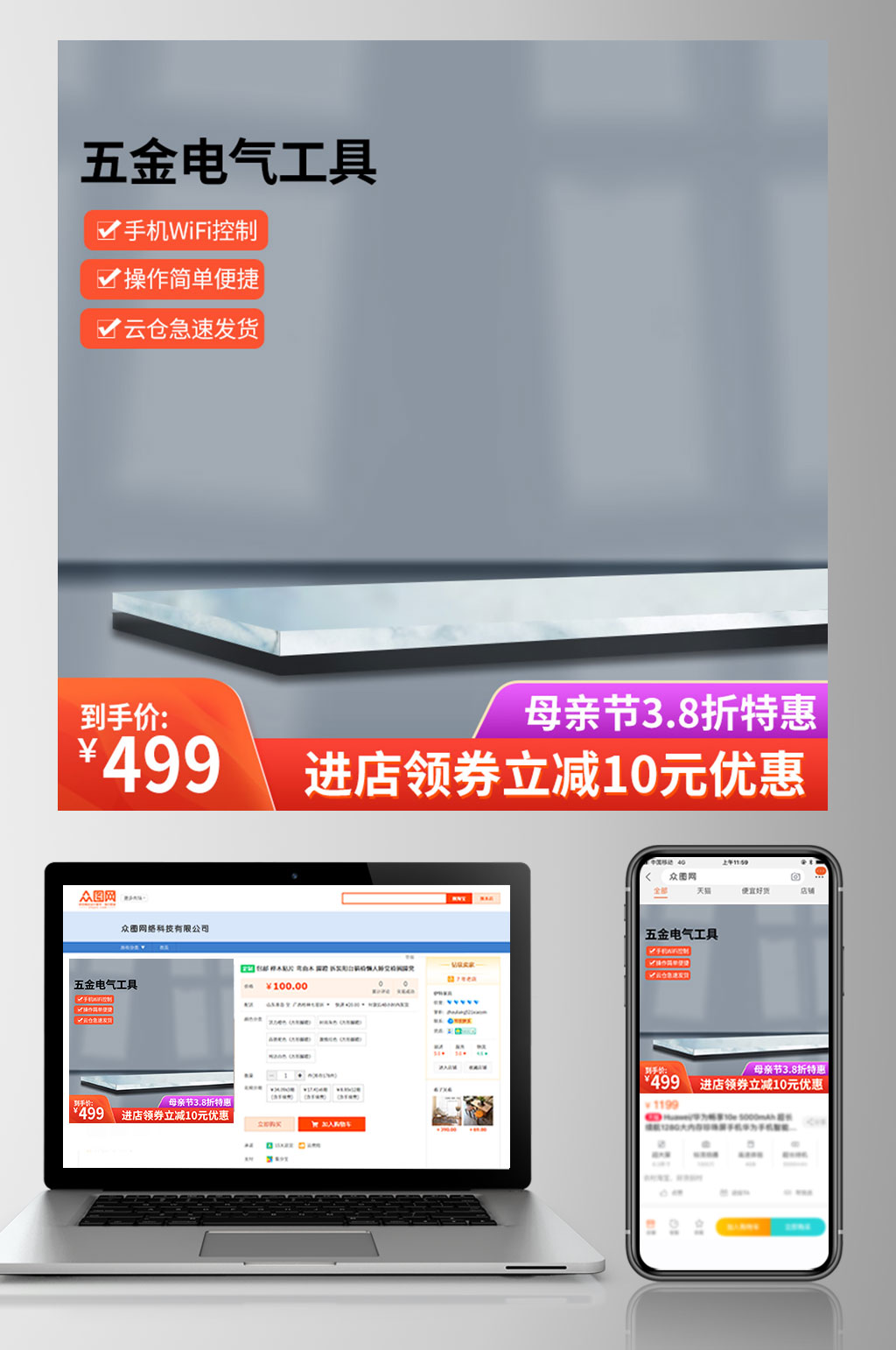 灰色立体简约母亲节促销五金电气主图素材