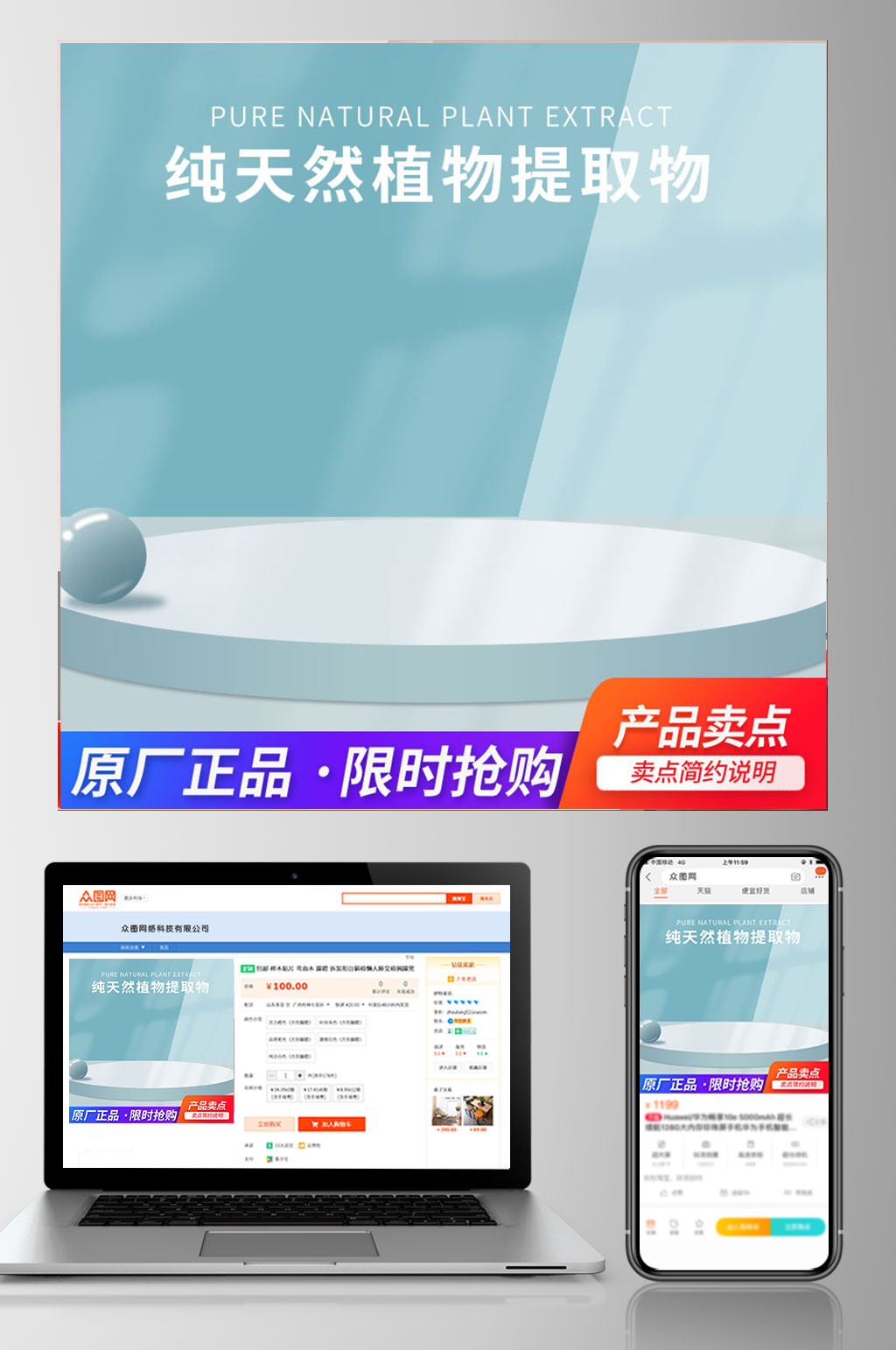 创意立体简约蓝色清新夏季新品促销活动主图素材