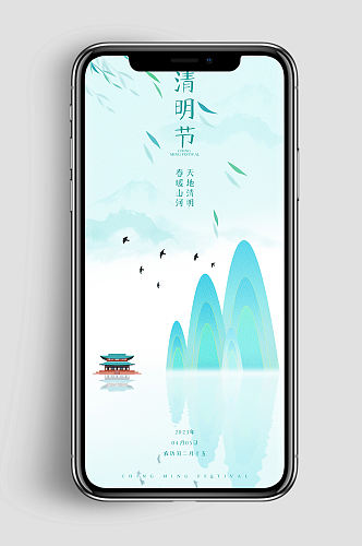 创意简约原创合成清明节绿色清新节气海报