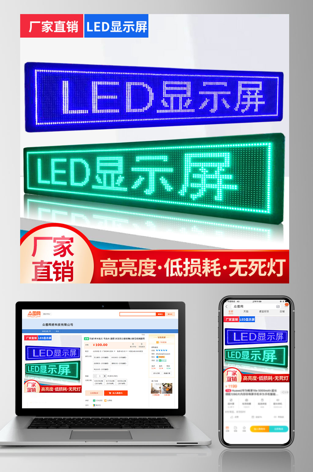 滚动LED屏素材_滚动LED屏模板_滚动LED屏设计图片免费下载-众图网