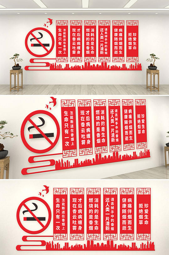 简约红色禁烟文化墙