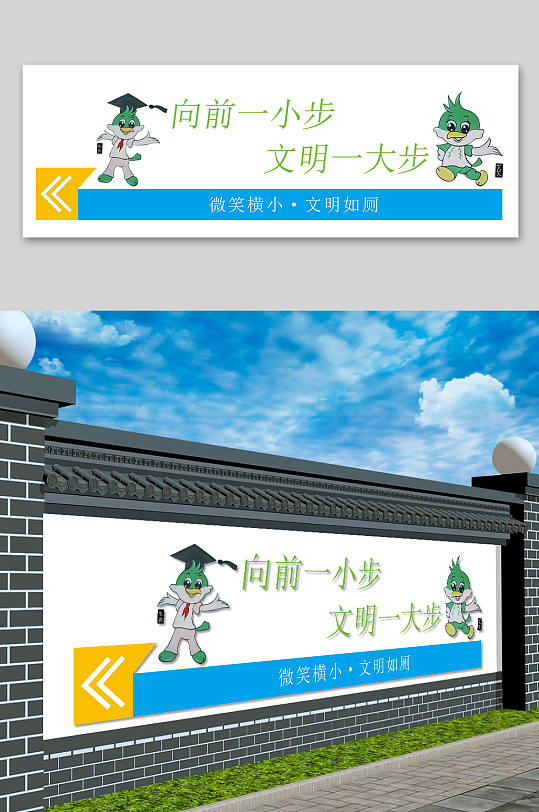乡镇公共厕所革命文化墙