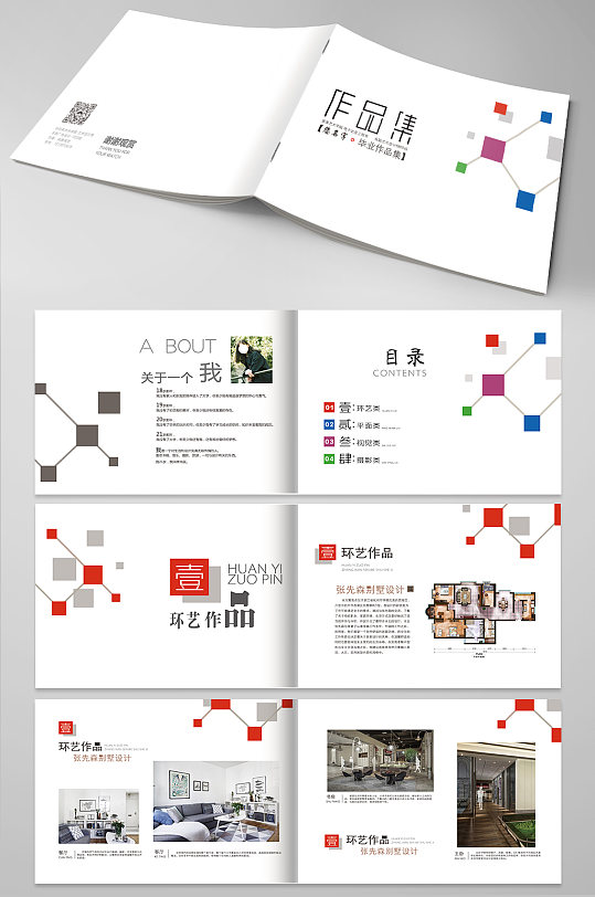 学生毕业集画册图片-学生毕业集画册设计素材-学生毕业集画册模板下载