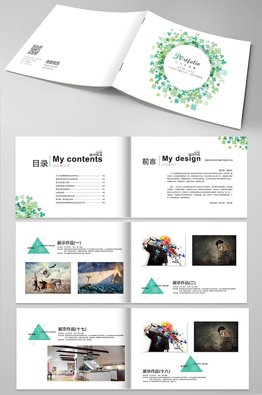 小清新学生毕业作品集画册