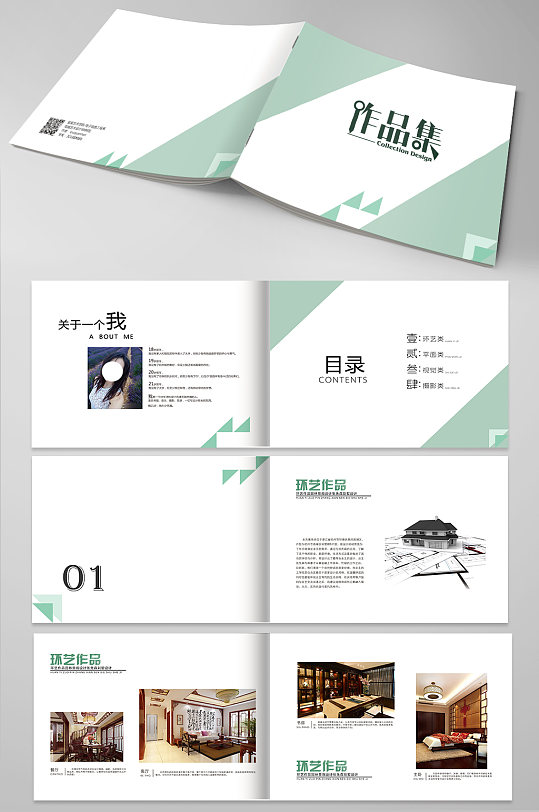 简约风作品集画册模板