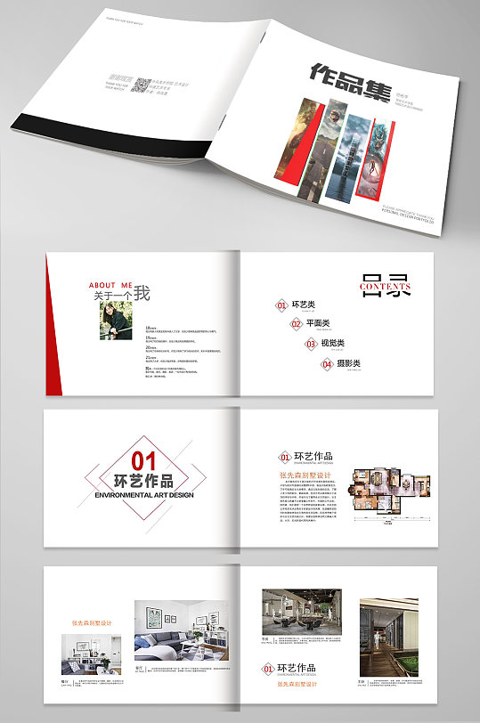 师简历作品集图片-师简历作品集设计素材-师简历作品集模板下载-众图