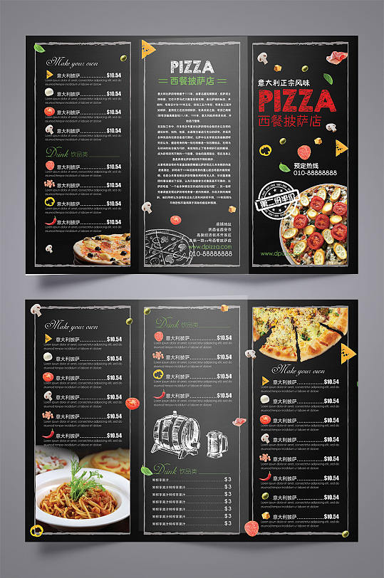黑色大气时尚西餐厅披萨店三折页菜单