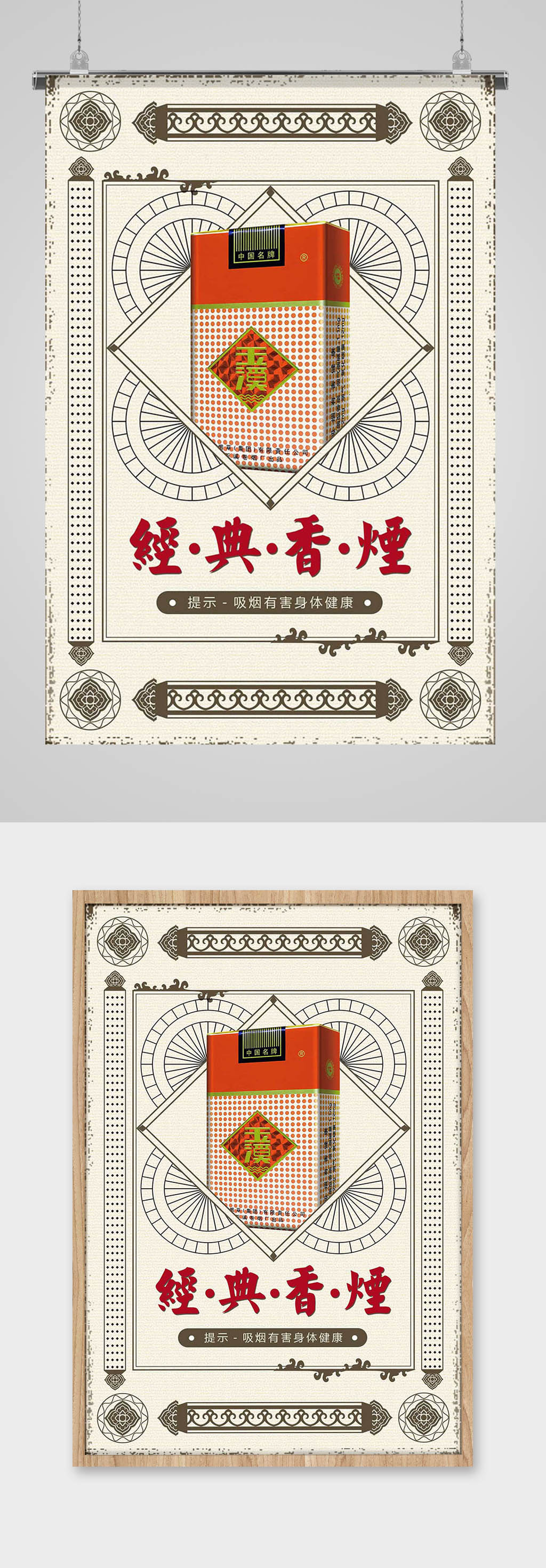 中国烟草海报图片图片