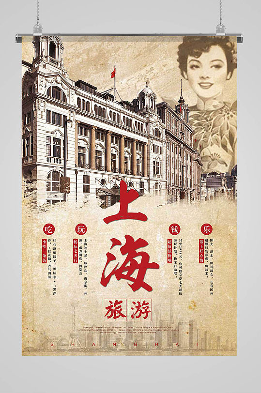 可商用立即下载上海滩复古双十一狂欢购照相框港风海报3个作品