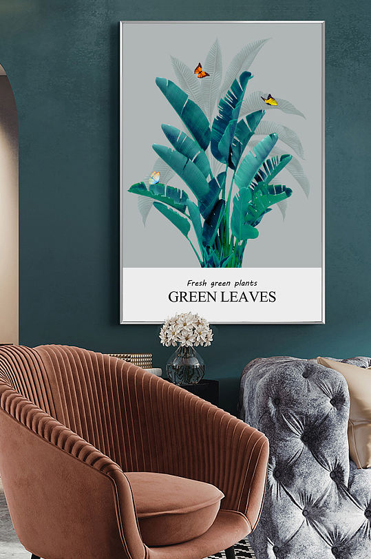 北欧ins植物叶子装饰画