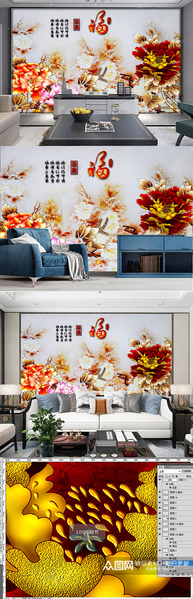 新中式百福牡丹背景墙素材