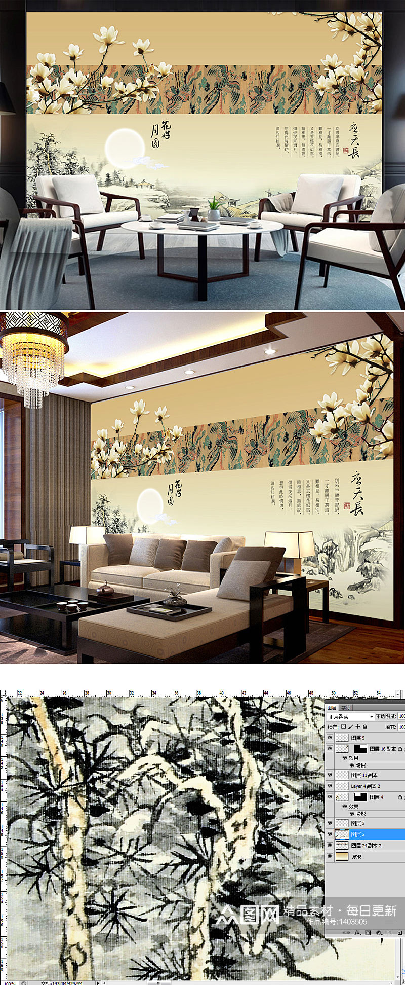 新中式水墨山水兰花背景墙素材