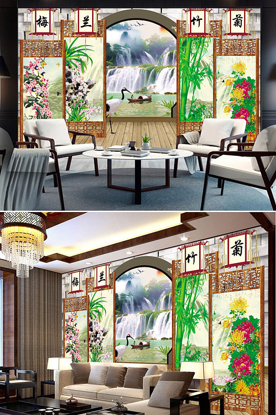 新中式3D梅兰竹菊电视背景墙