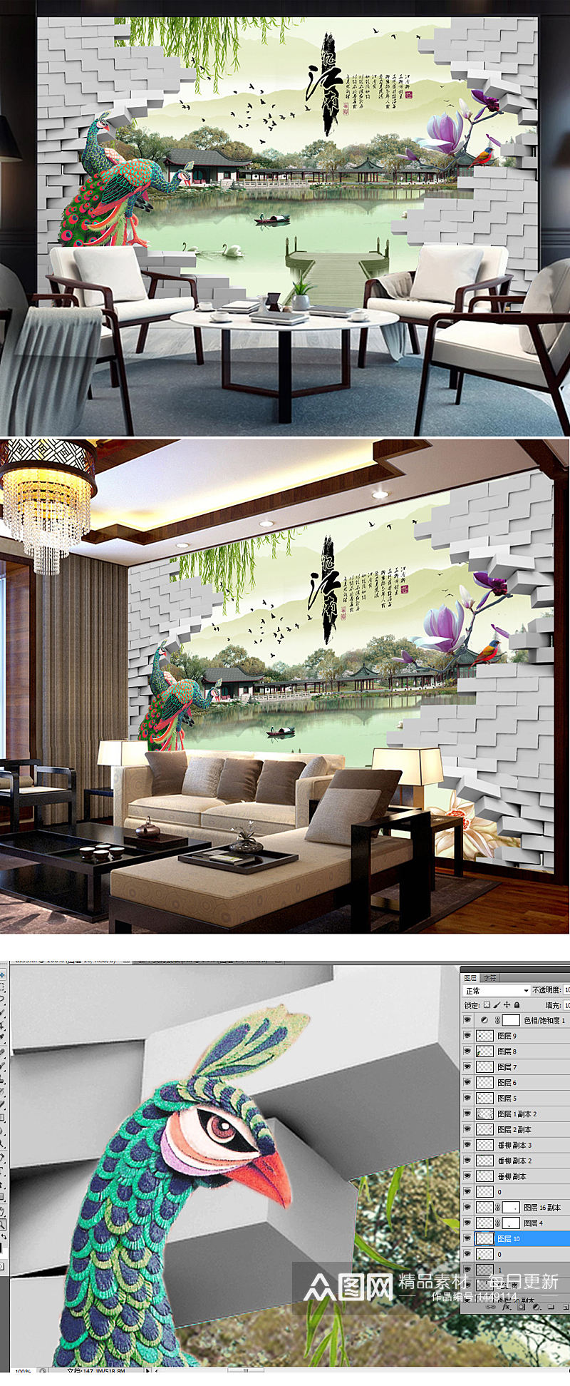 3D立体空间孔雀湖畔美景风景室内背景墙素材