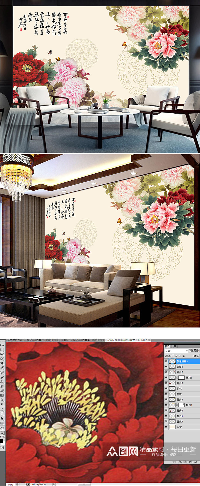 新中式工笔牡丹电视背景墙素材