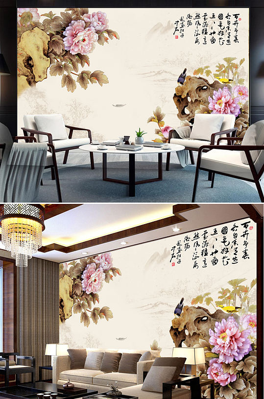 新中式水墨山水牡丹花背景墙