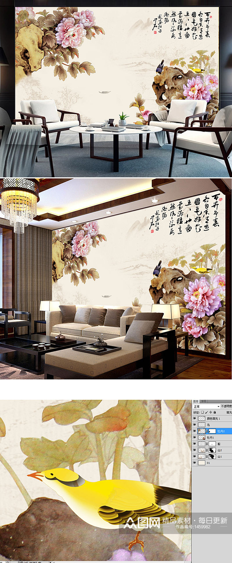 新中式水墨山水牡丹花背景墙素材