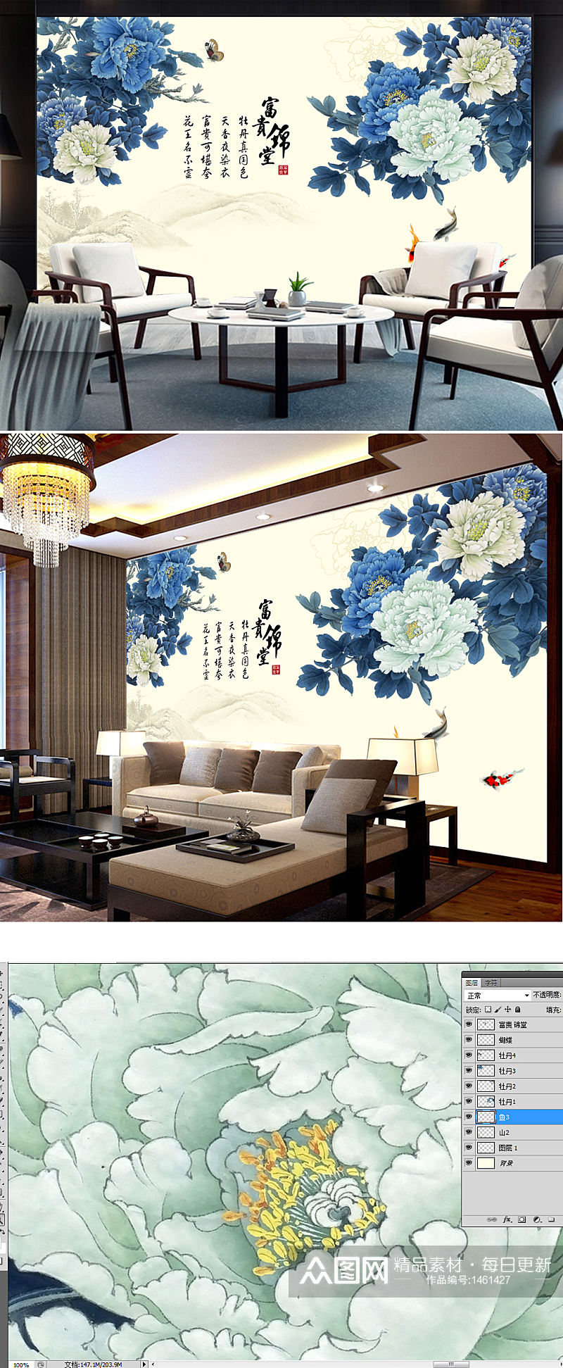 新中式淡雅工笔牡丹花背景墙装饰画素材