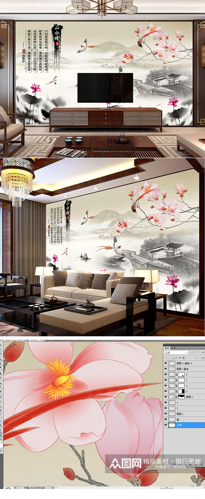 新中式水墨山水荷花背景墙装饰画素材
